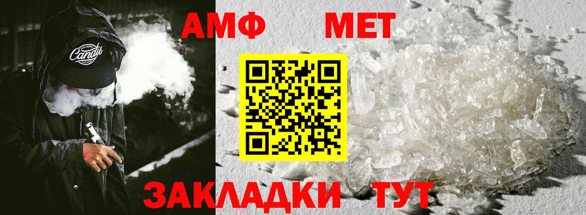 АМФ VHQ Михайловка