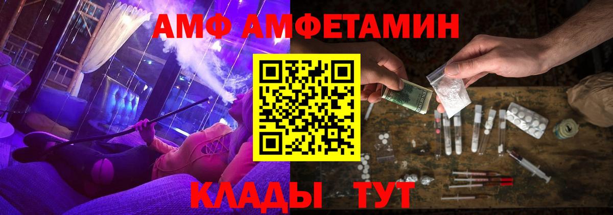 Михайловка  АМФ  АМФ  Вход с VPN  Amphetamine 97% 