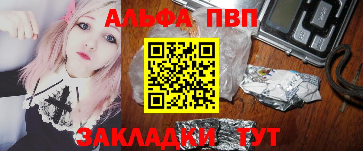 А ПВП крисы CK  Альфа ПВП крисы CK  Михайловка  Вход с VPN 