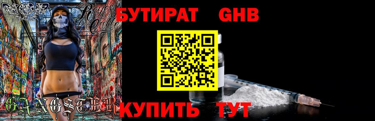 БУТИРАТ Butirat  БУТИРАТ  Михайловка  Вход с VPN 