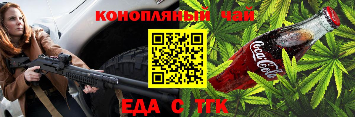 Михайловка  Печенье с ТГК конопля  Вход с VPN 