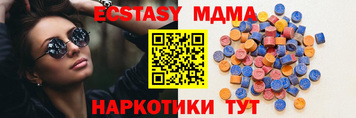 Ecstasy круглые Михайловка