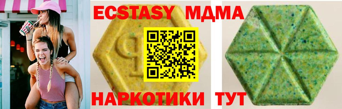 Михайловка  Ecstasy  купить наркотик  Ecstasy ешки  Вход с VPN 