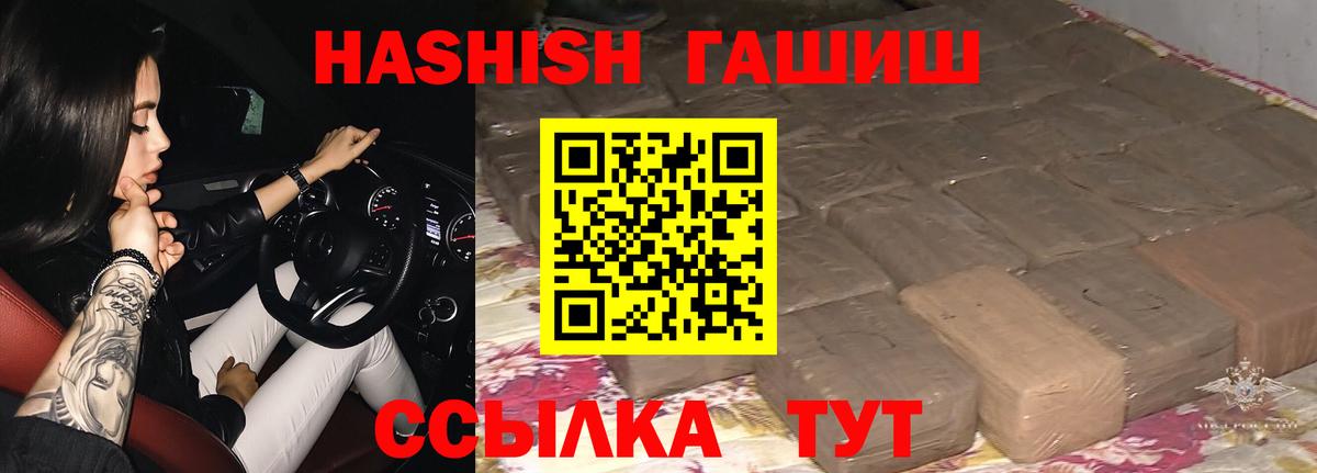 ГАШ Cannabis  Вход с VPN  ГАШ гашик  Михайловка 