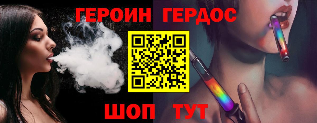 ГЕРОИН герыч  Вход с VPN  Михайловка 