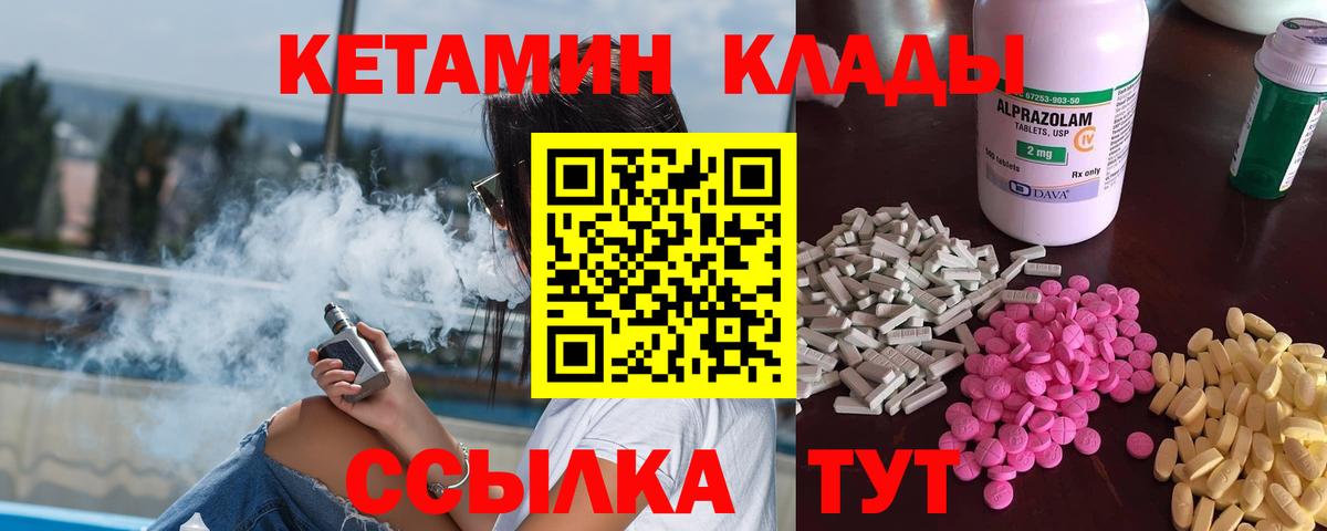 Кетамин ketamine Михайловка