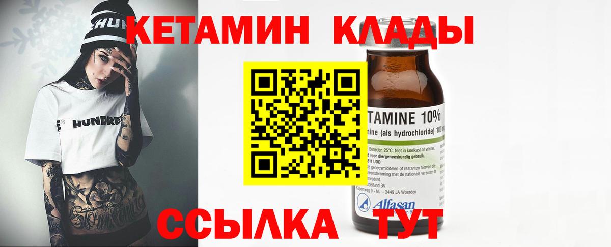 Михайловка  ссылка на мегу ССЫЛКА  darknet Telegram  Вход с VPN  Кетамин VHQ  КЕТАМИН ketamine 