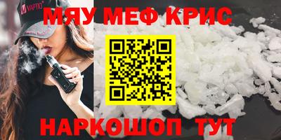 кристаллы Рыбинск