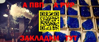 кристаллы Рыбинск