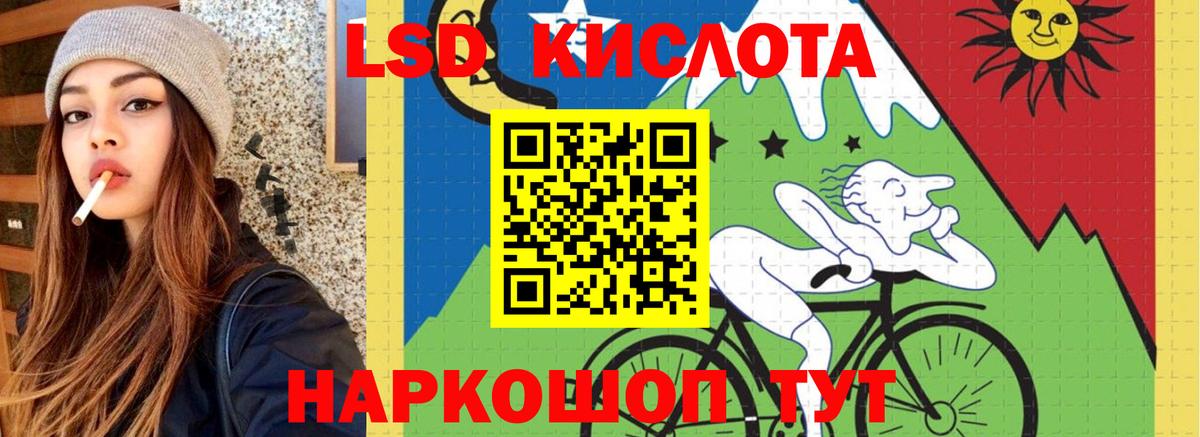 LSD-25 экстази кислота  ЛСД экстази кислота  Михайловка  Вход с VPN 