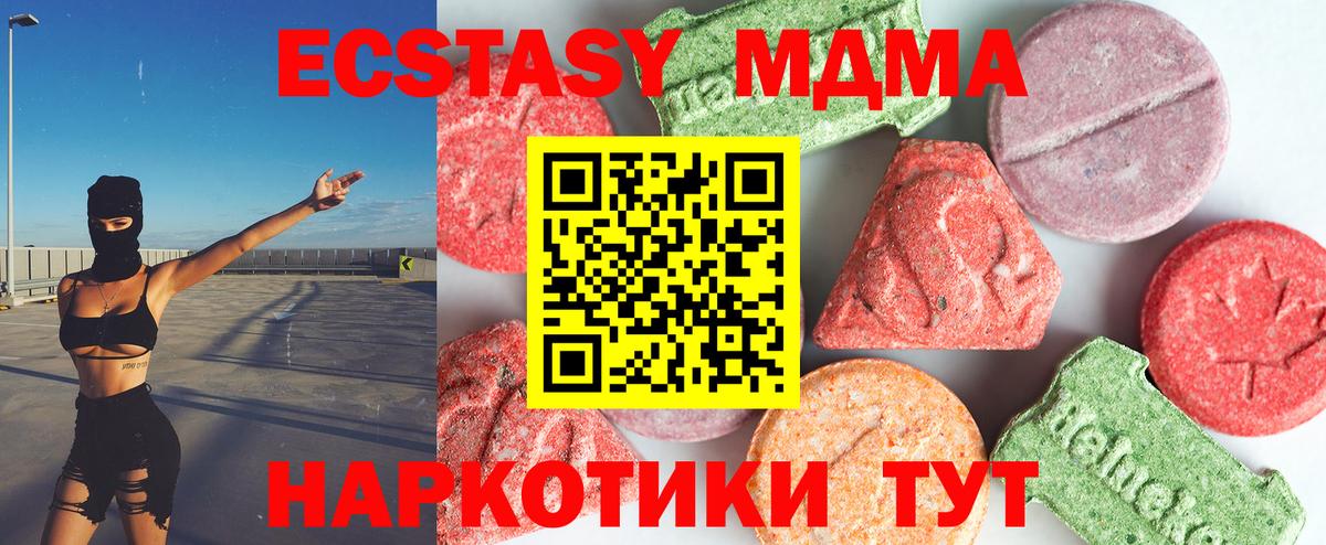 Михайловка  МДМА молли  Вход с VPN 