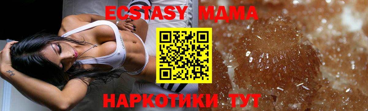 МДМА crystal Михайловка