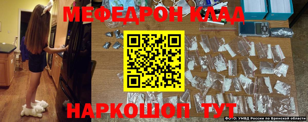 Меф  Меф 4 MMC  Мефедрон 4 MMC  Вход с VPN  Михайловка 