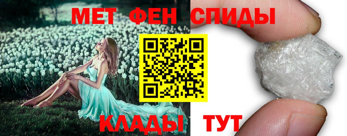 МЕТАМФЕТАМИН мет Михайловка