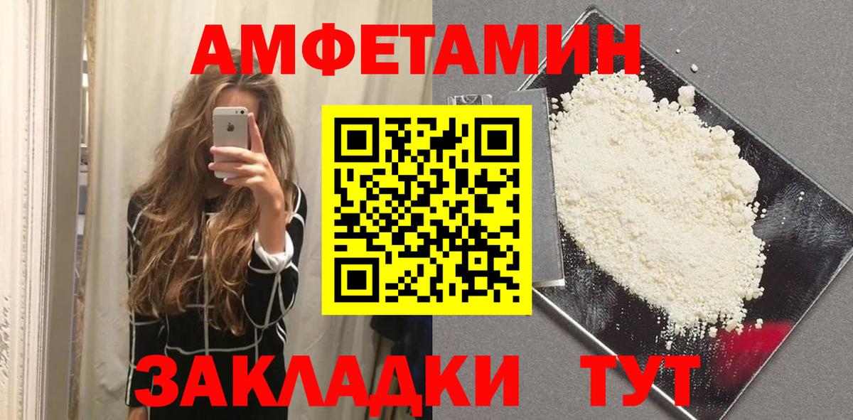Первитин кристалл  Вход с VPN  Михайловка  Первитин кристалл 