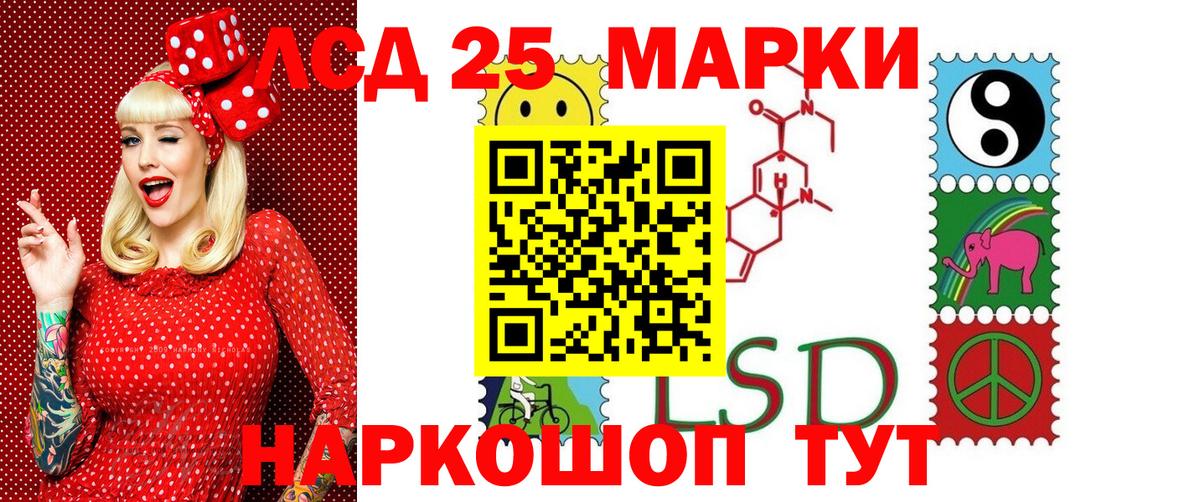 Наркотические марки 1500мкг Михайловка
