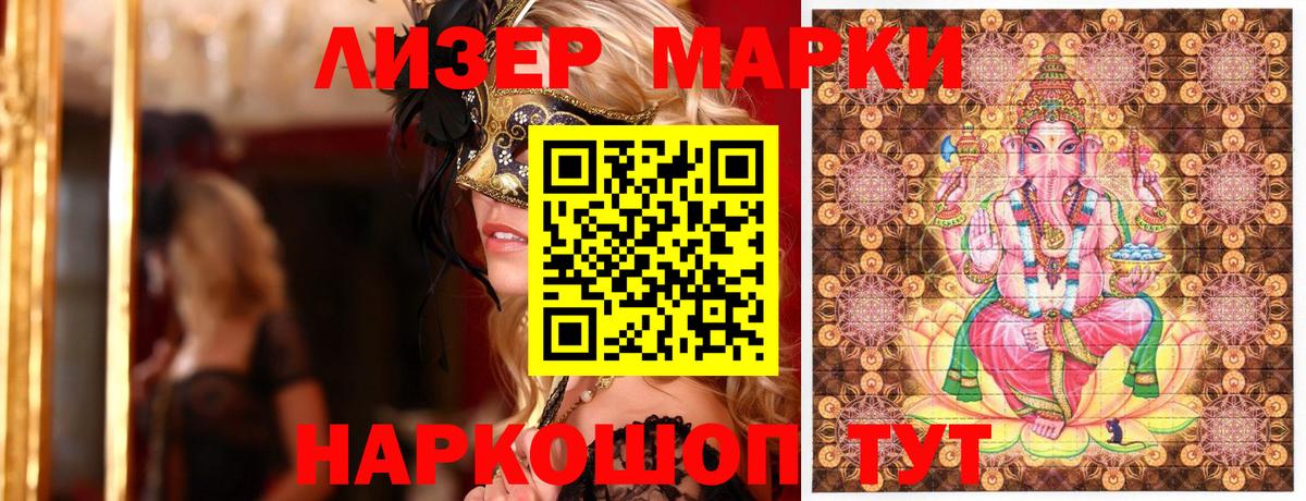 Марки 25I-NBOMe  Наркотические марки 1,8мг  закладки  Михайловка  Вход с VPN 