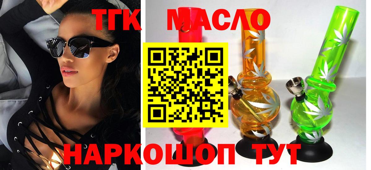 Михайловка  Дистиллят ТГК жижа  Вход с VPN 