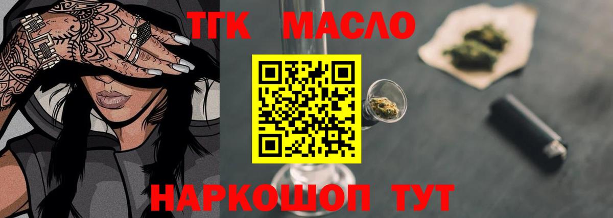 ТГК жижа Михайловка