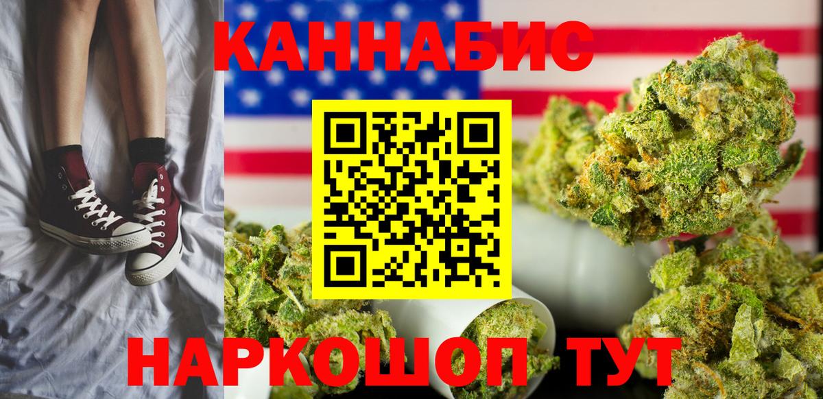 Каннабис семена  Шишки марихуана ГИДРОПОН  Михайловка  Вход с VPN  Канабис THC 21% 